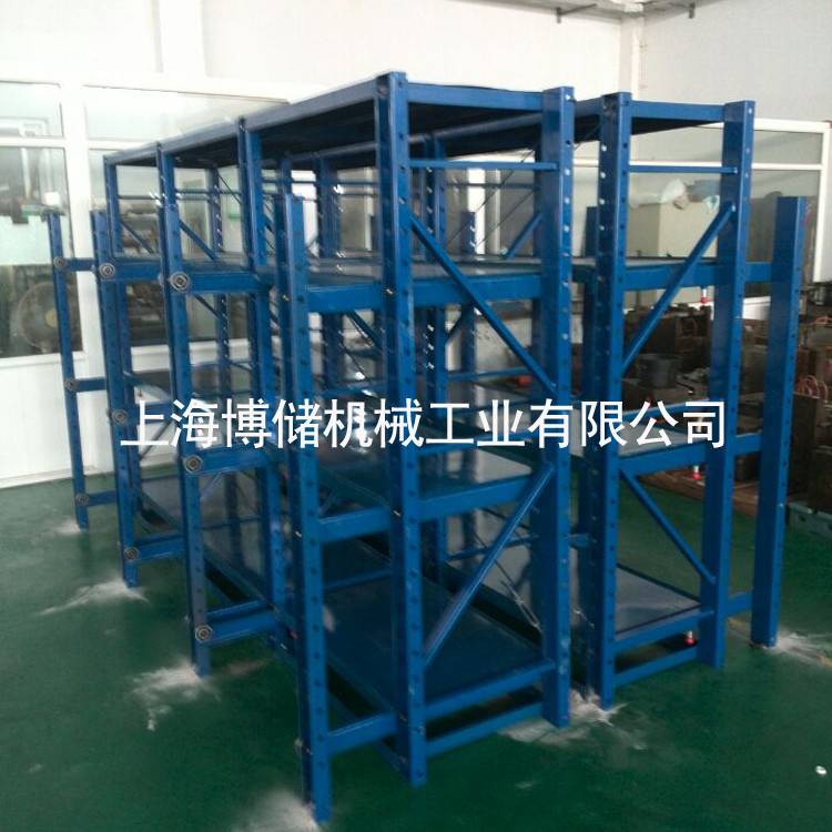 標準模具架、抽屜式模具架、模具架廠家、青浦模具架，首選博儲機械，全國免費咨詢熱線：400-7676-818；
